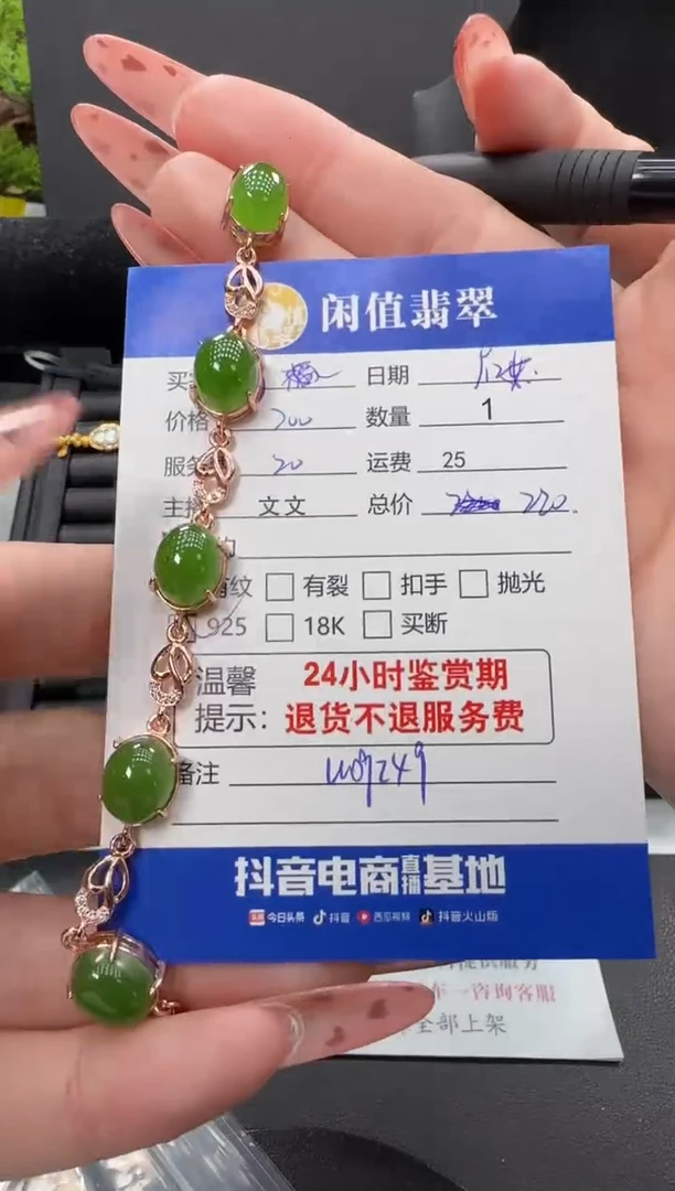银S925镶嵌手链和田玉T****◉和田玉手链