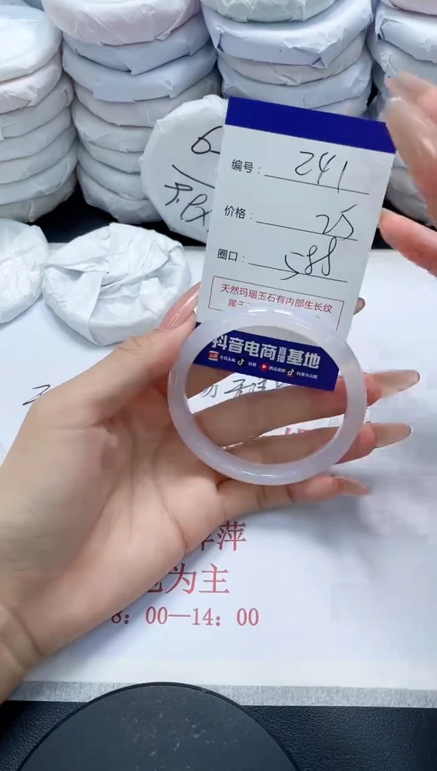未镶嵌手镯玛瑙/玉髓241