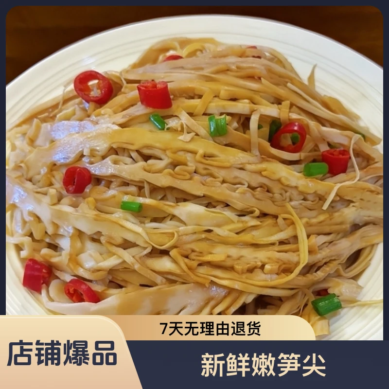 【买三送五】糯米笋尖300g新鲜嫩笋尖笋丝笋片江西福建特产