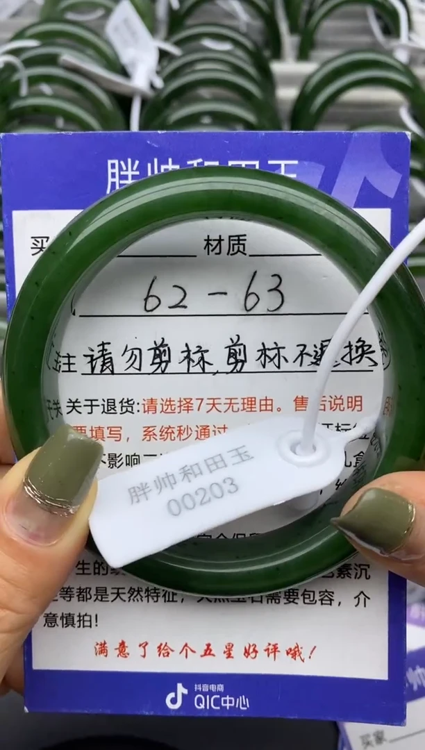 【闪购商品】和田玉手镯未镶嵌74碧玉-有瑕-62.6