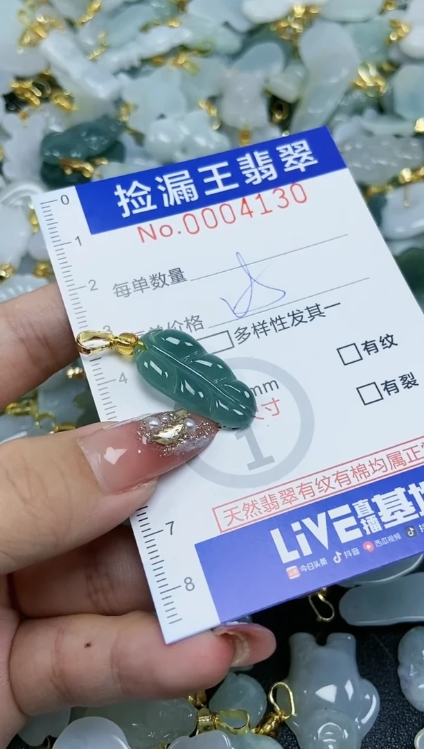 翡翠未镶嵌颈饰天然A货翡翠