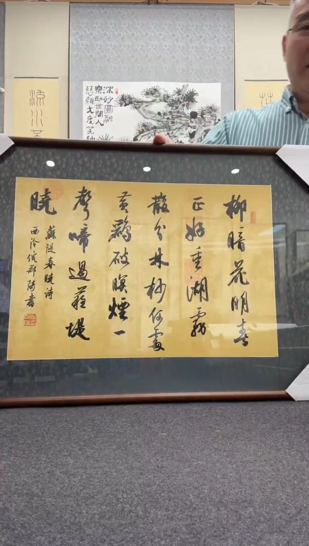 书法倪郡阳：1957年出生