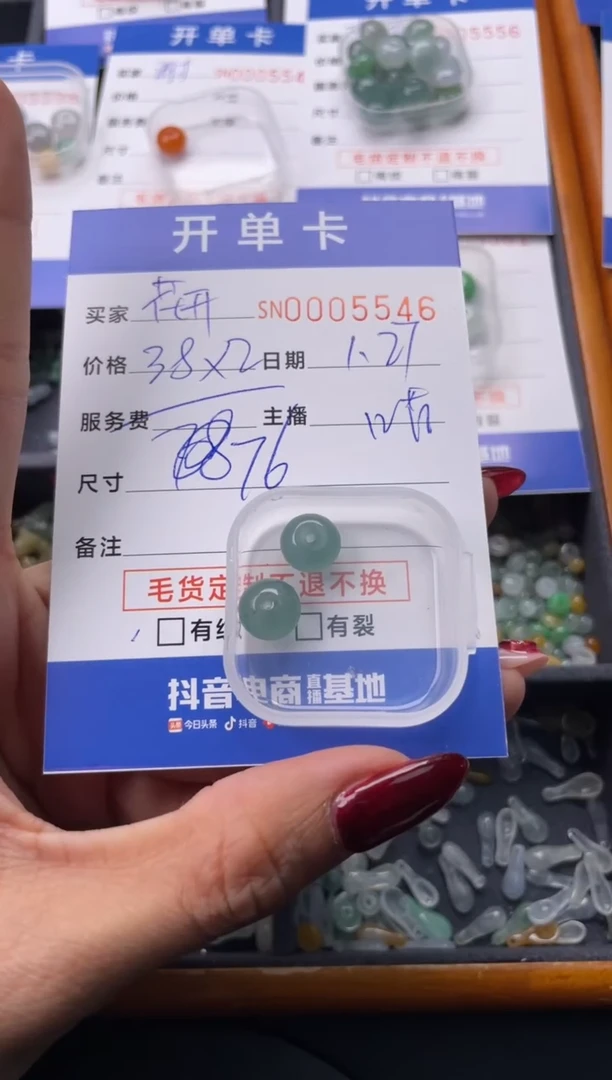 【闪购商品】翡翠颈饰未镶嵌00005546