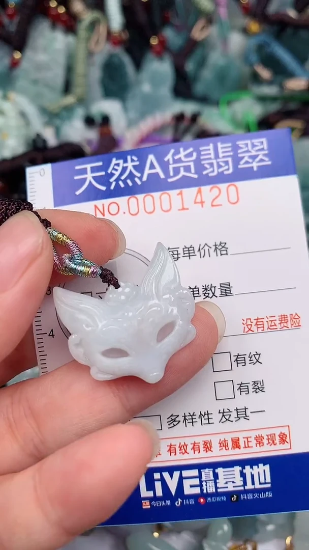 翡翠未镶嵌颈饰...0001420