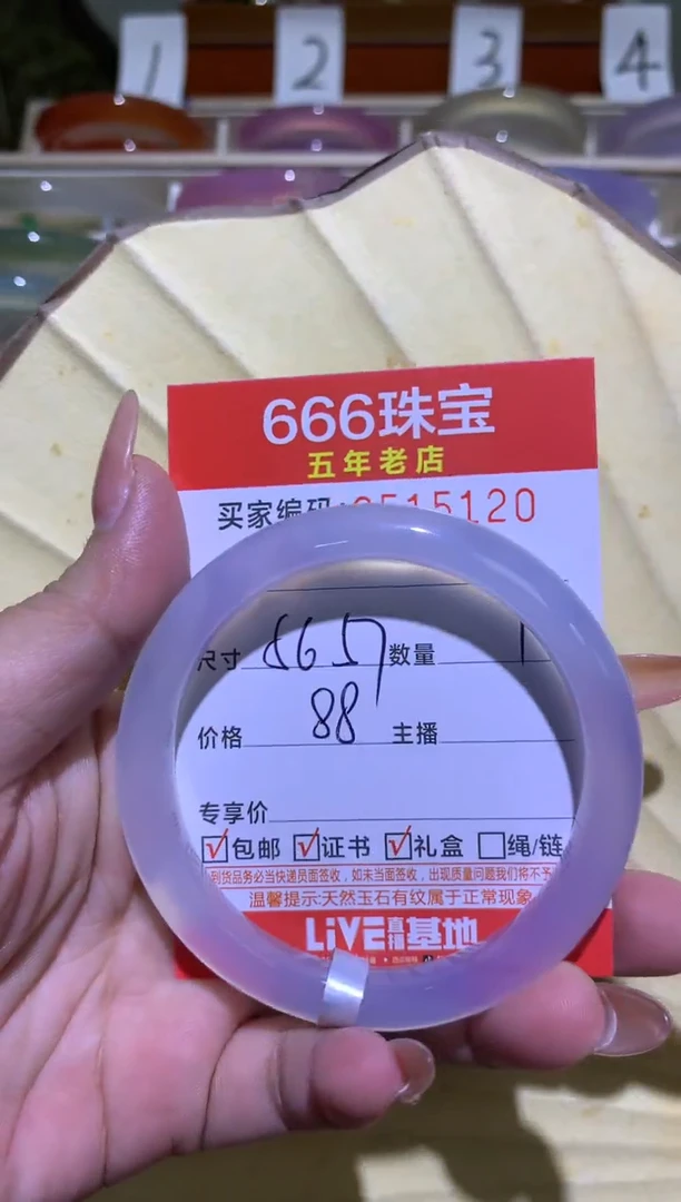 手镯玛瑙/玉髓未镶嵌0515120