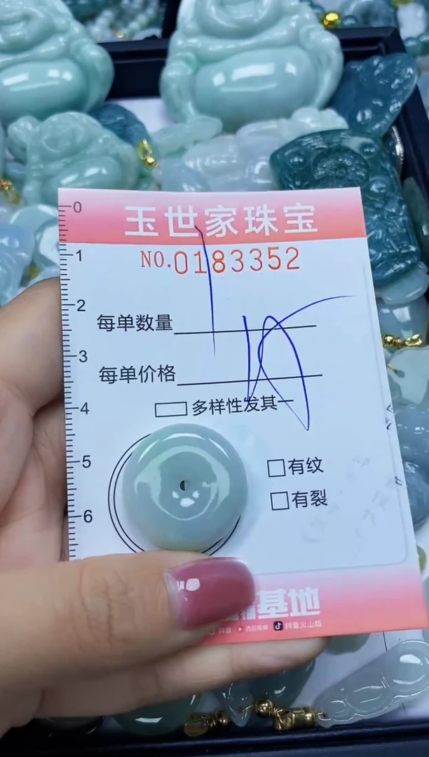 【闪购商品】翡翠颈饰未镶嵌闪购0183352