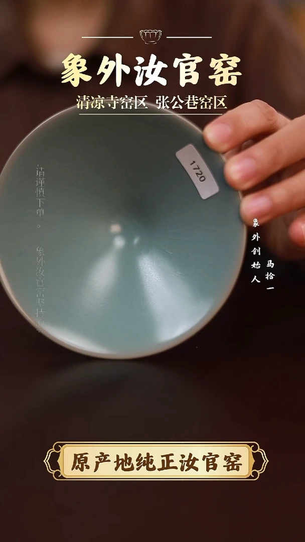 杯1270微瑕清凉寺天青仿古斗笠