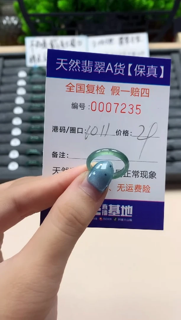 翡翠戒指未镶嵌天然007235