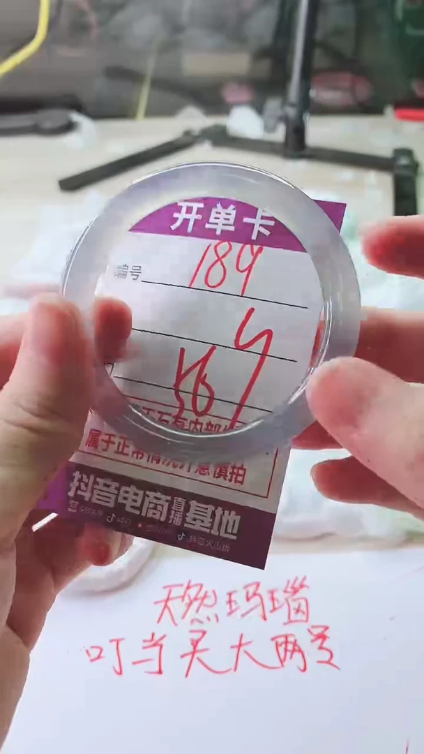 手镯玛瑙/玉髓未镶嵌189