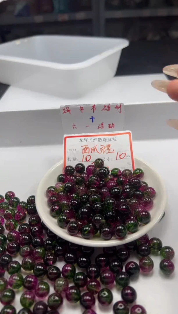 未镶嵌颈饰碧玺w1412西瓜碧*玺10mm*10颗