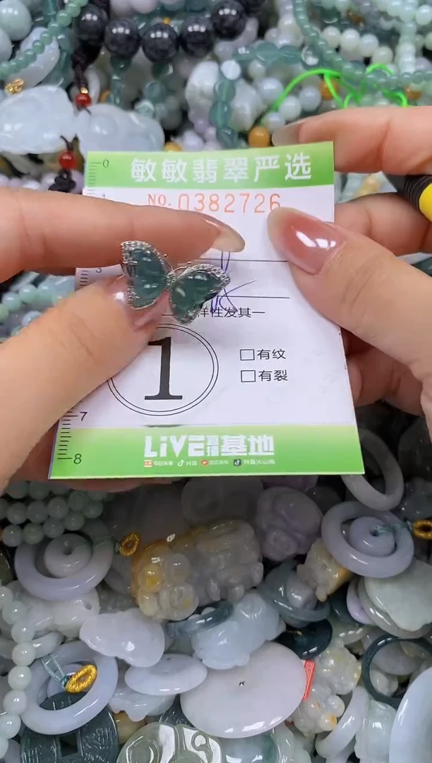 颈饰未镶嵌翡翠闪购0382726