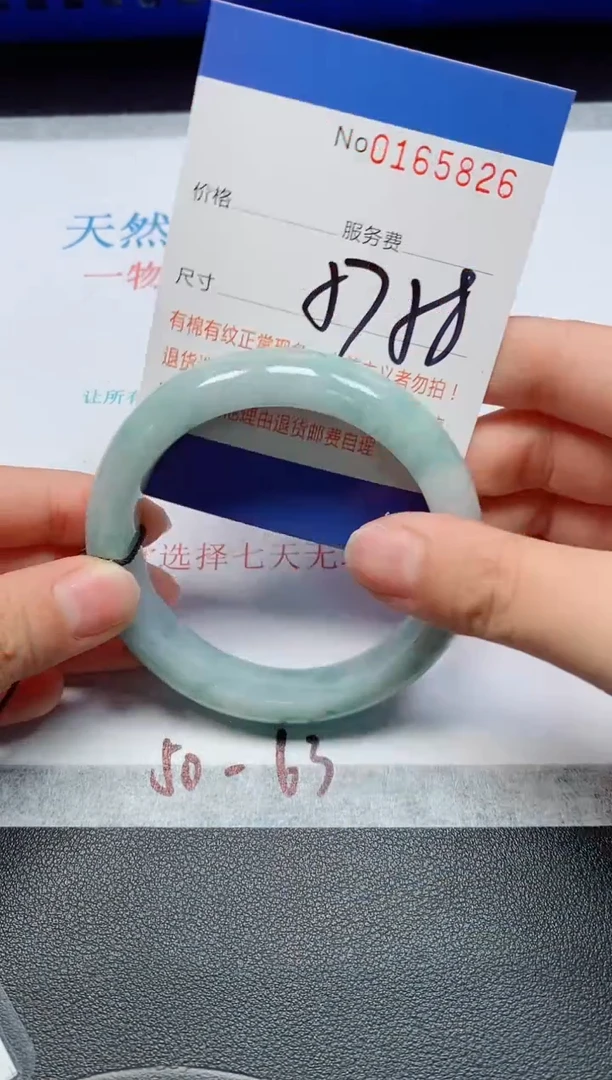未镶嵌手镯翡翠天然缅甸翡翠165826