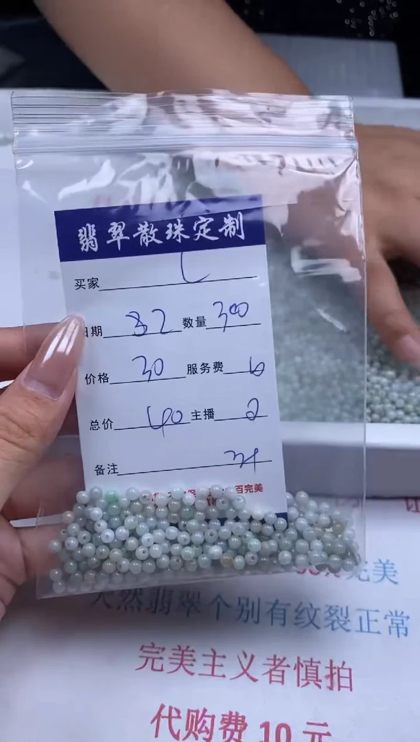 翡翠未镶嵌颈饰贞城散珠批发DIY编制