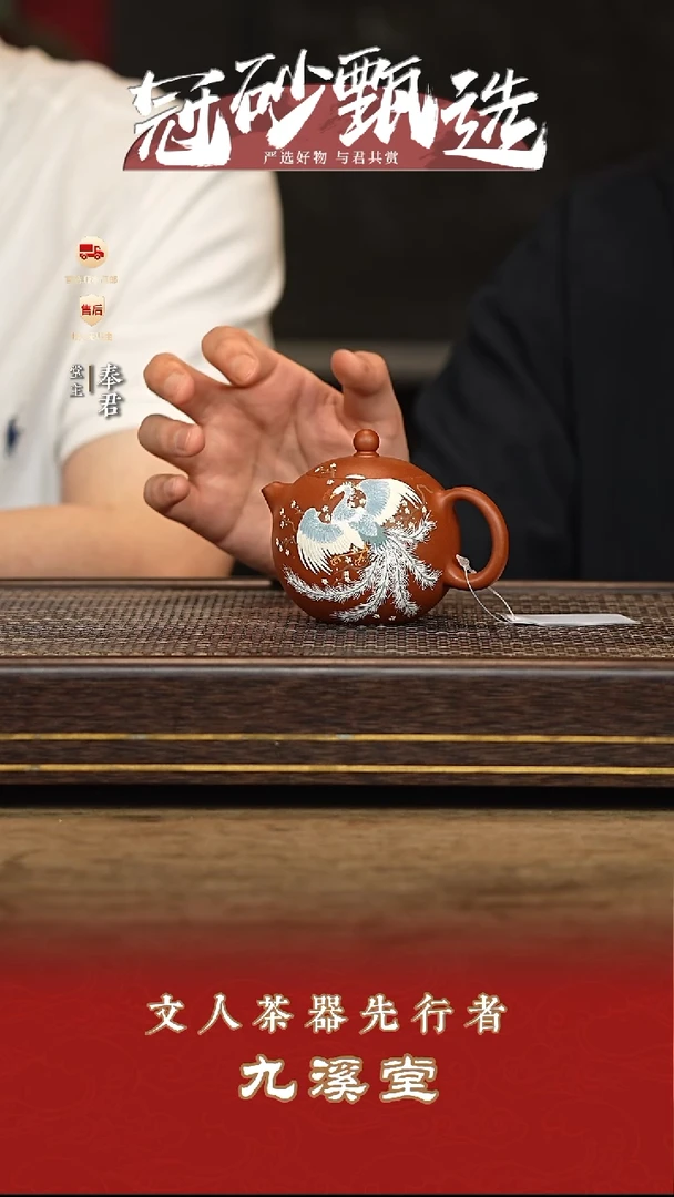 茶壶紫砂九溪堂壶73