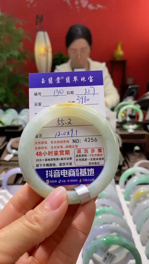 【闪购商品】翡翠手镯未镶嵌翡翠