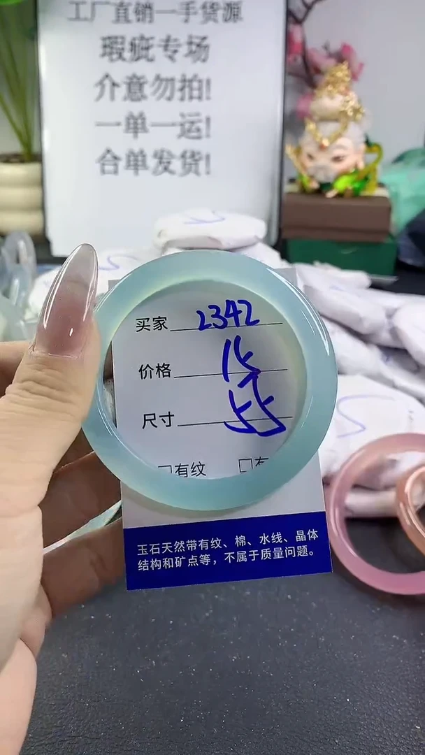 手镯玛瑙/玉髓未镶嵌2342