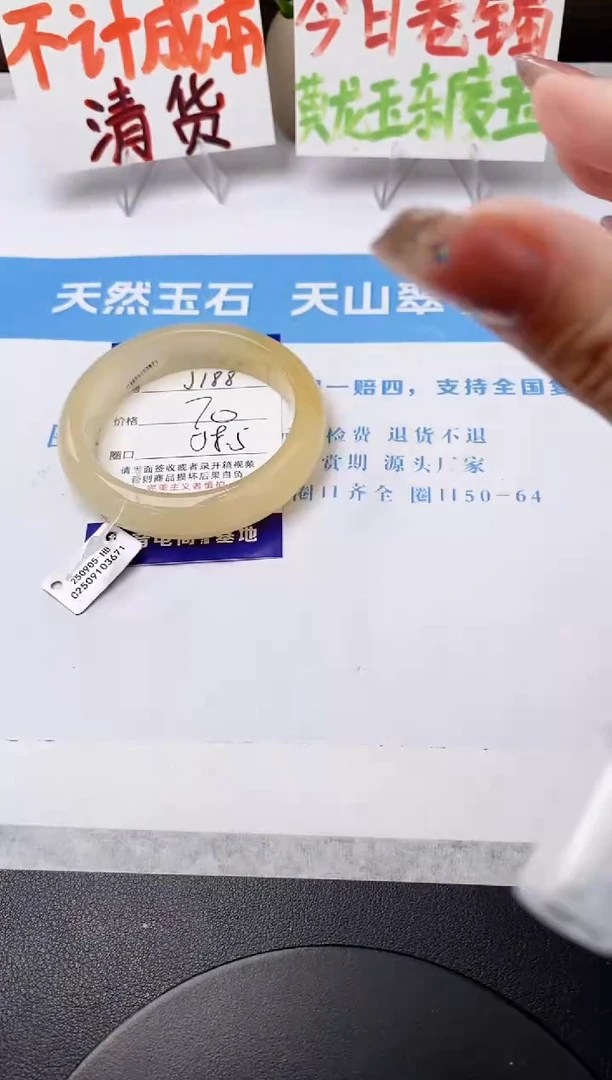 未镶嵌手镯石英质玉j188-HB多样性发货58+