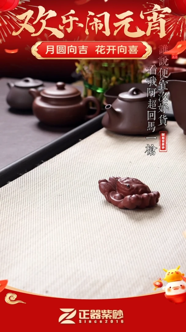 【闪购商品】紫砂其他@@YZZS15590八方来财2