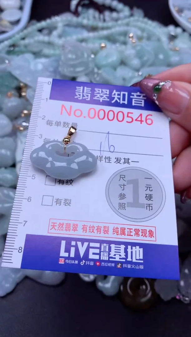 吊坠(不含链)未镶嵌翡翠546
