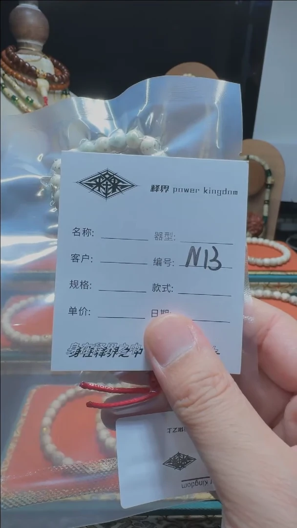 【闪购商品】星月菩提手串星月菩提圆珠N13