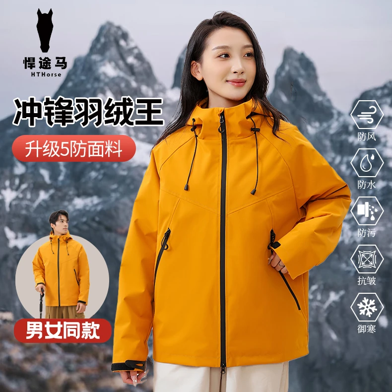 悍途马黑金轻量羽绒冲锋衣90白鸭绒保暖户外防寒高能感外套178