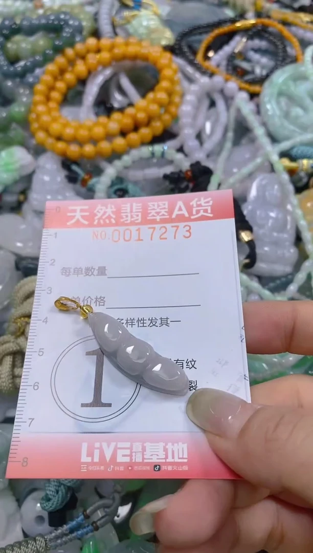 翡翠未镶嵌颈饰闪购0017273