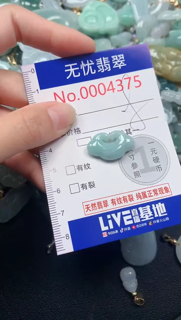 吊坠(不含链)未镶嵌翡翠4375