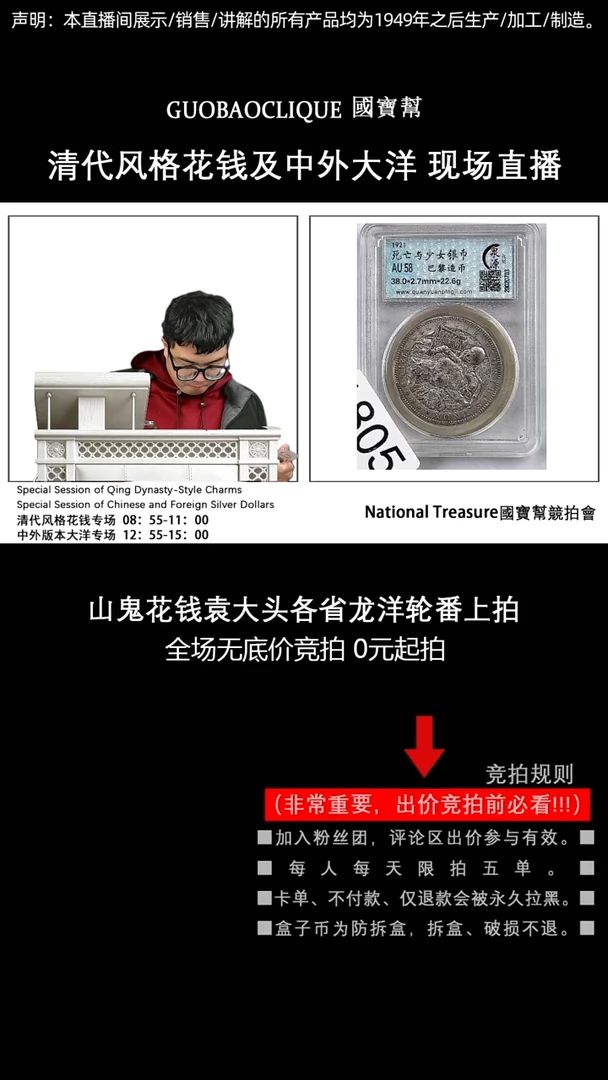 瓷片X****—源头批发商直播间I805