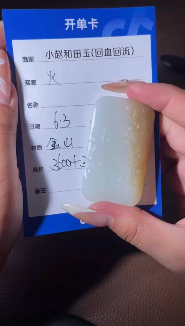 和田玉未镶嵌挂件y650
