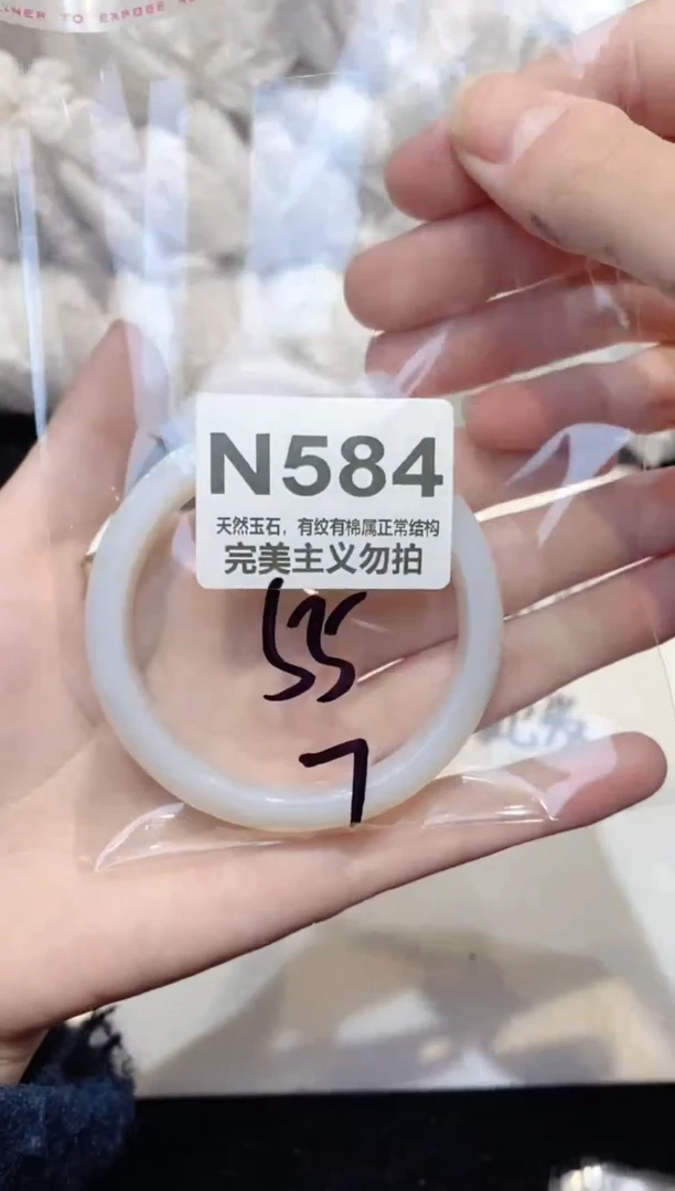 手镯玛瑙/玉髓未镶嵌55
