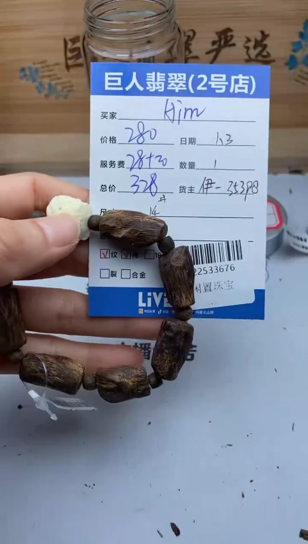 沉香吊坠H*m珠串多人-22533676
