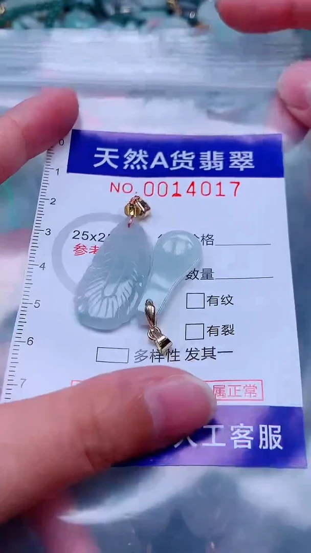 吊坠(不含链)未镶嵌翡翠1