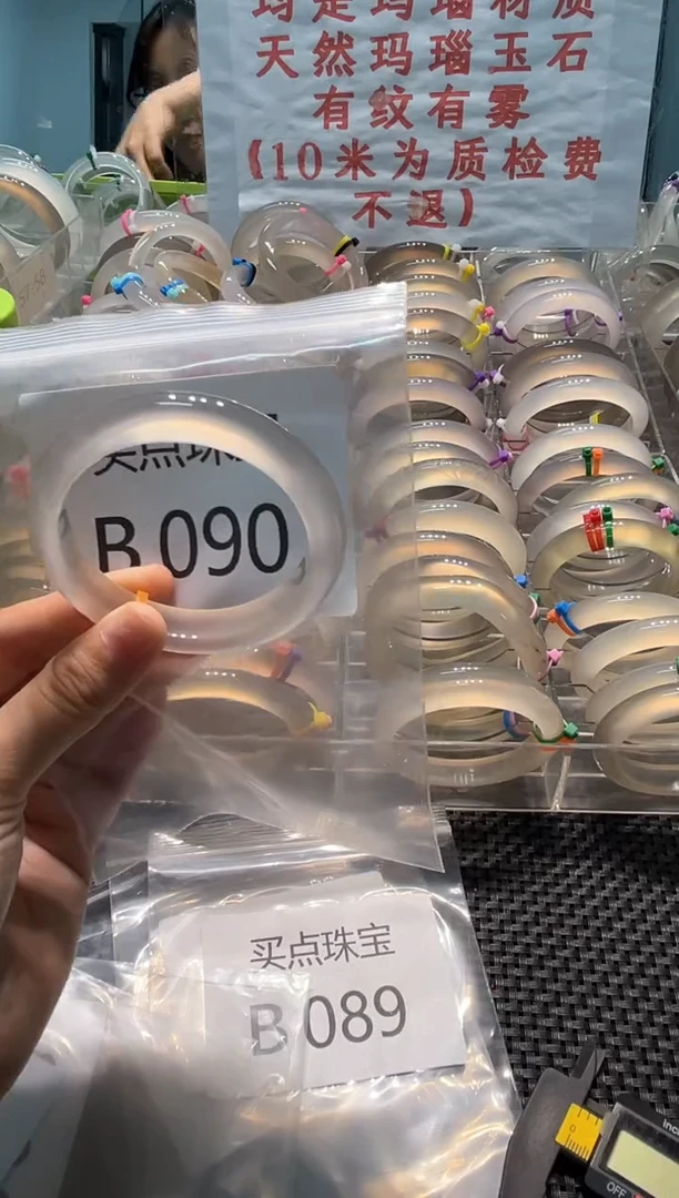 玛瑙/玉髓手镯未镶嵌BB090