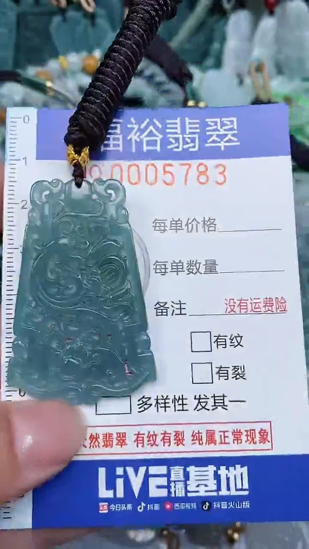 颈饰未镶嵌翡翠...0005783