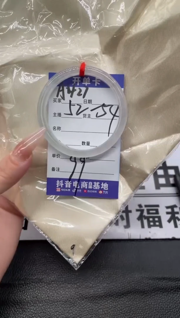 （按圈口编号价格拍）手镯