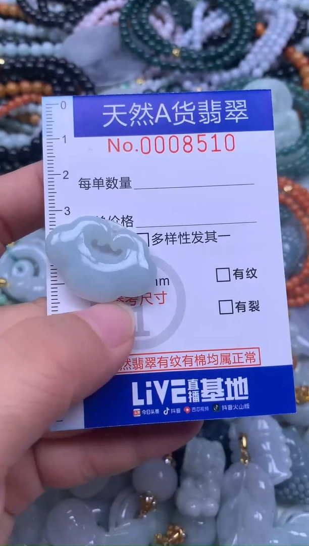 颈饰未镶嵌翡翠天然翡翠