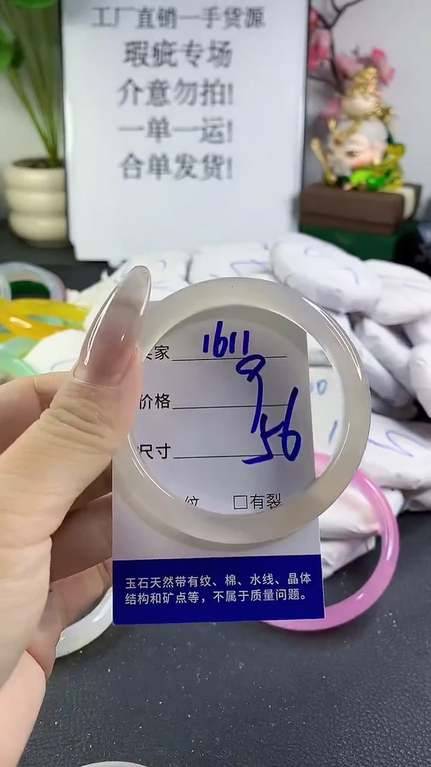 手镯玛瑙/玉髓未镶嵌1611