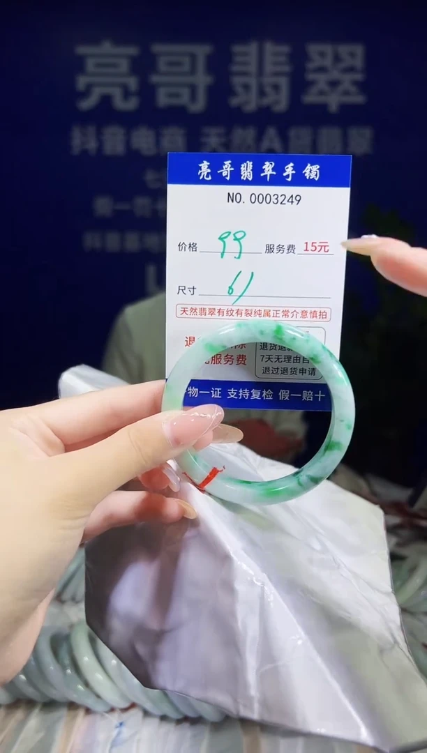 翡翠手镯未镶嵌低价冲量天然缅甸翡翠3249