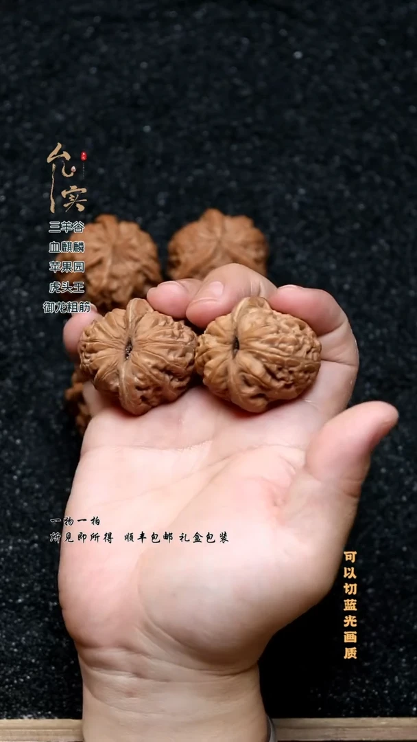 把件桃核喜*文玩核桃元宝