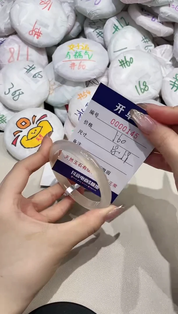 【闪购商品】玛瑙/玉髓手镯未镶嵌145