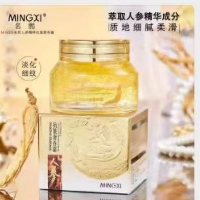 面霜【4瓶送手镯】