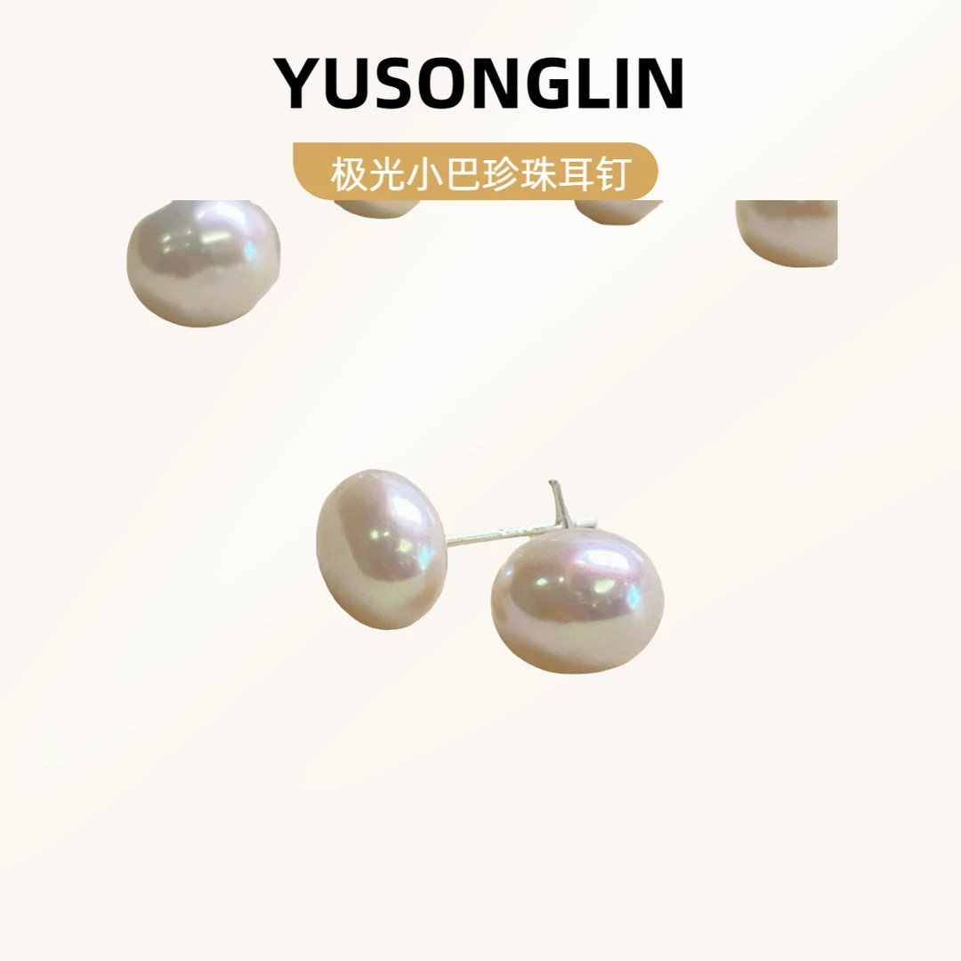 钰松霖【极光糖豆】天然珍珠小巴洛克极光s925银耳钉珍珠耳饰气质
