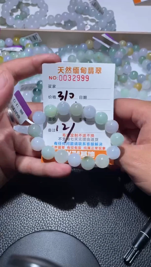 【闪购商品】定制翡翠未镶嵌翡翠