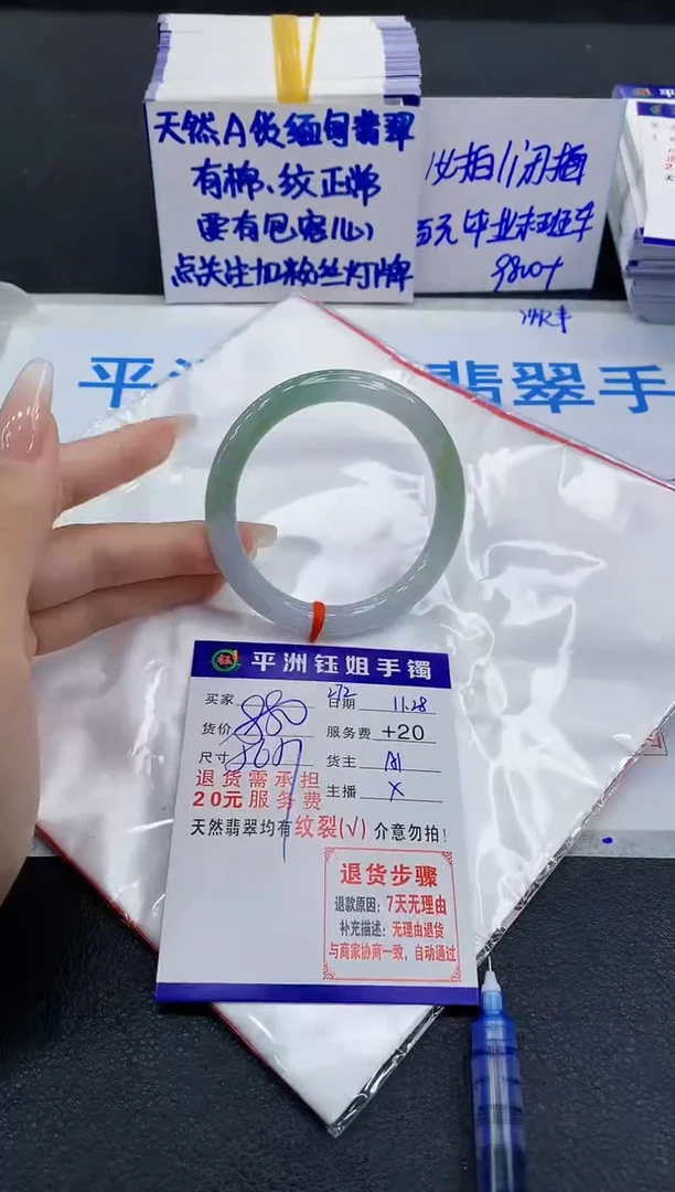 未镶嵌手镯翡翠1