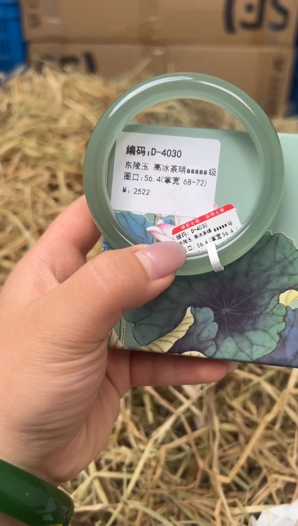 未镶嵌手镯石英质玉D-4030