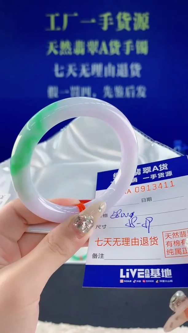 未镶嵌手镯翡翠11天然翡翠A货