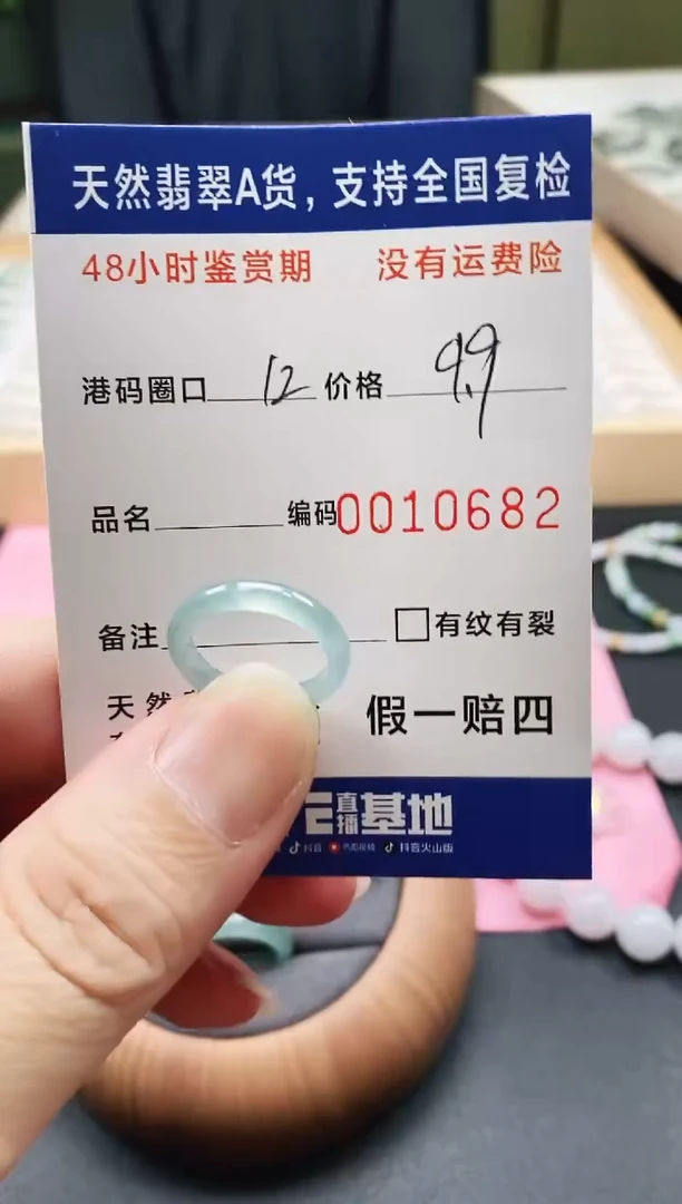 未镶嵌戒指翡翠 天然A货翡翠戒圈0682