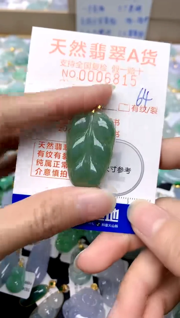 【闪购商品】翡翠颈饰18K金镶嵌64天然A货翡翠