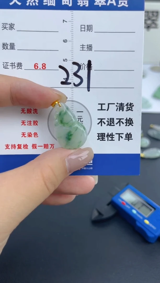 颈饰18K金镶嵌翡翠天然A货缅甸翡翠  231