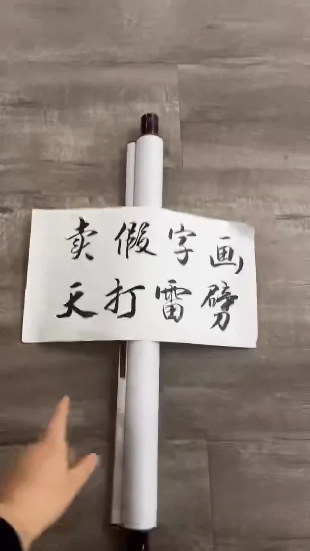 【闪购商品】书法粉丝福利先拍了再看哦